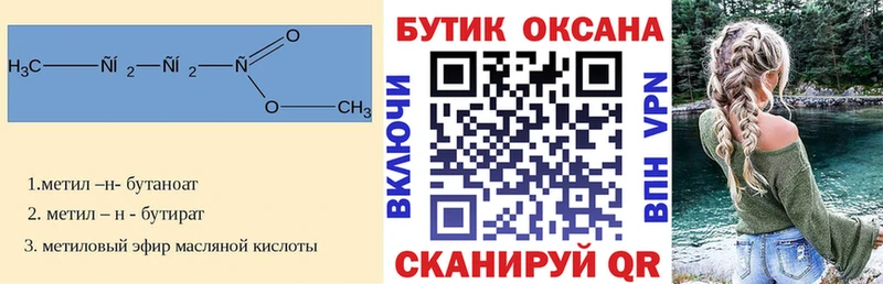 купить наркоту Данков Бутират жидкий экстази