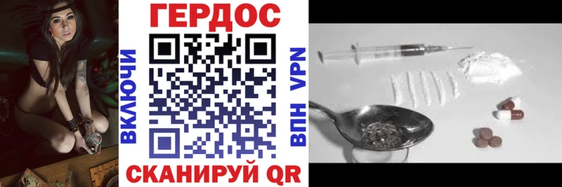 наркота  Данков  ГЕРОИН Heroin 
